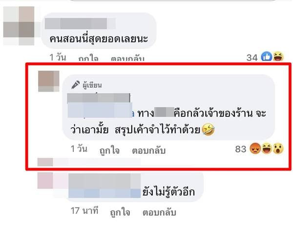 ดราม่า