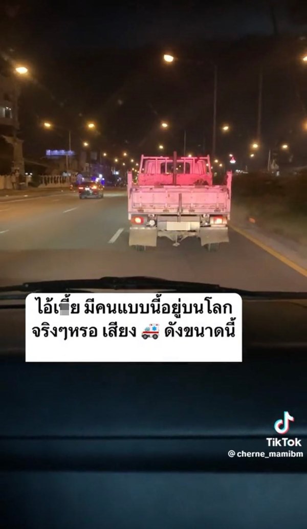รถบรรทุกขวางรถฉุกเฉิน