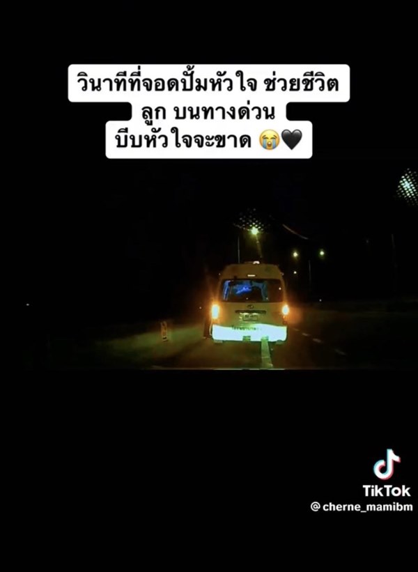 รถบรรทุกขวางรถฉุกเฉิน