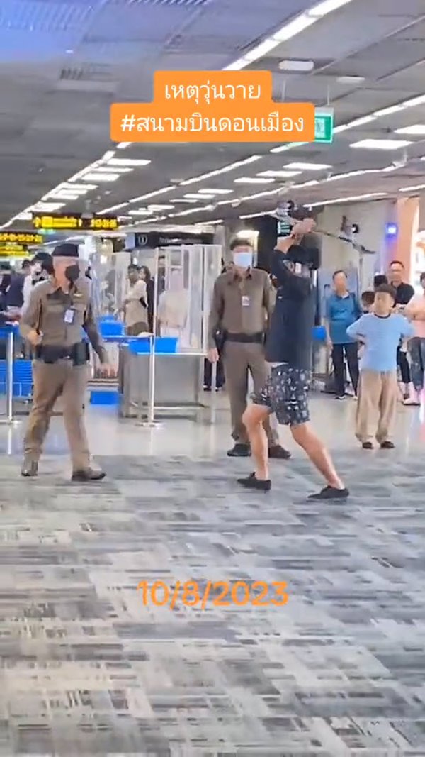 ถือสเกตตีตำรวจ