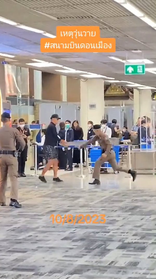 ถือสเกตตีตำรวจ