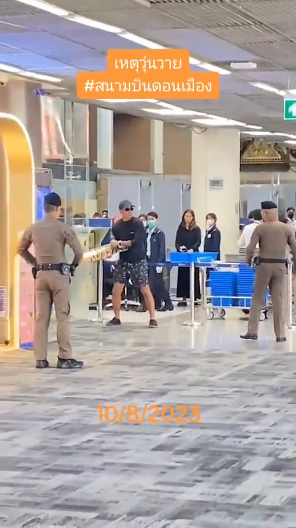 ถือสเกตตีตำรวจ