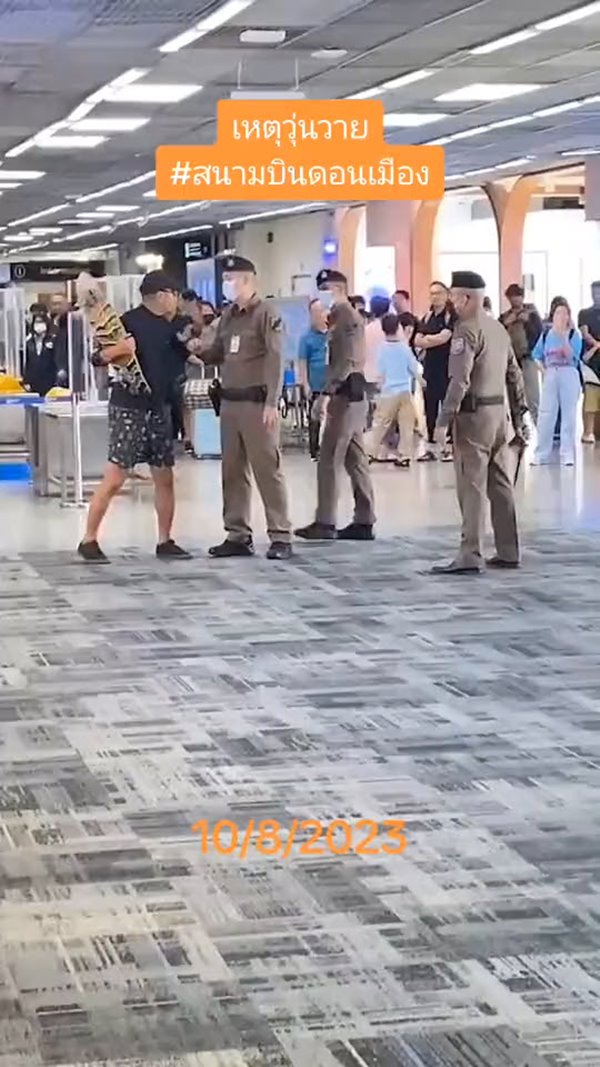 ถือสเกตตีตำรวจ