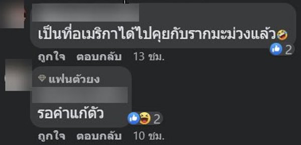 ถือสเกตตีตำรวจ