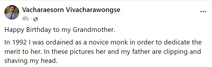 ท่านอ้น วัชรเรศร วิวัชรวงศ์