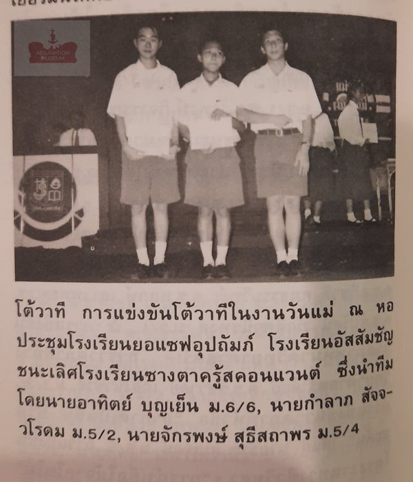 แอน จักรพงษ์