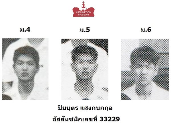 ปิยบุตร แสงกนกกุล