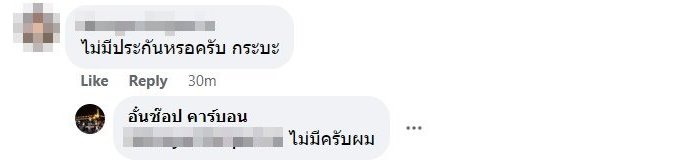 กระบะชน Rolls-Royce