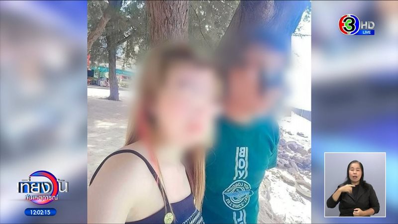 ผัวมีกิ๊ก