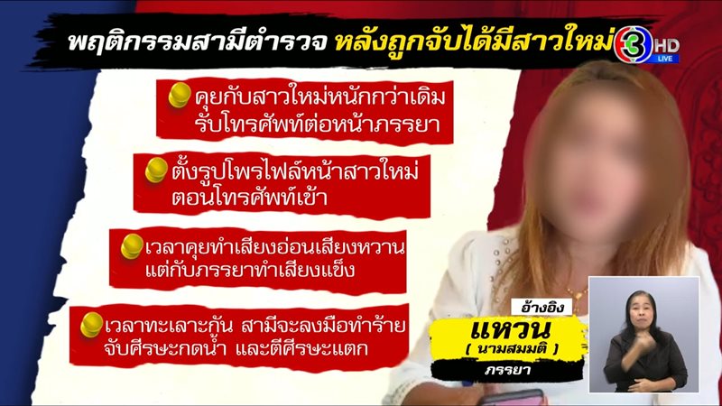 ผัวมีกิ๊ก