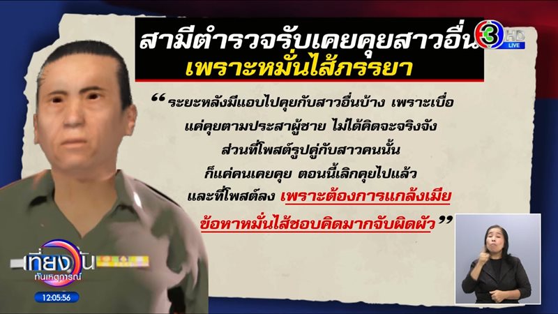 ผัวมีกิ๊ก