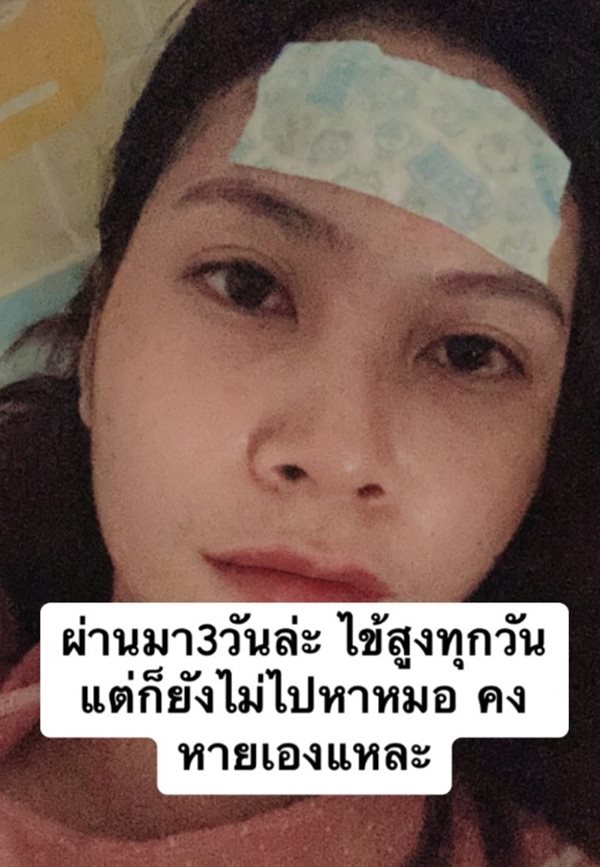 ติดเชื้อในกระแสเลือด