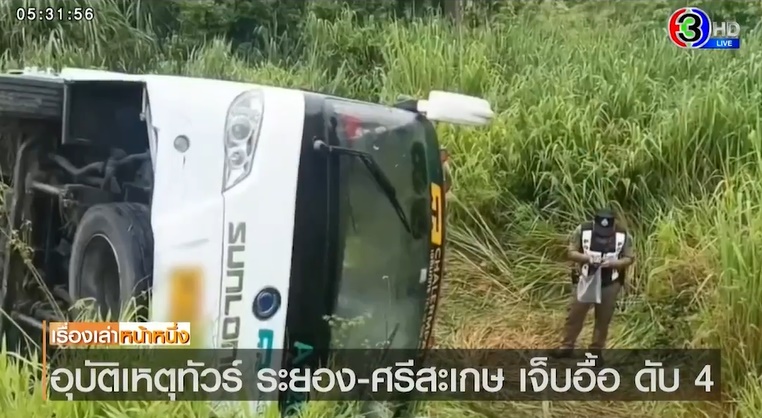 รถทัวร์จีนคว่ำ