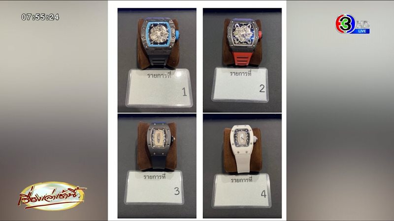 ประมูลนาฬิกาปลอม