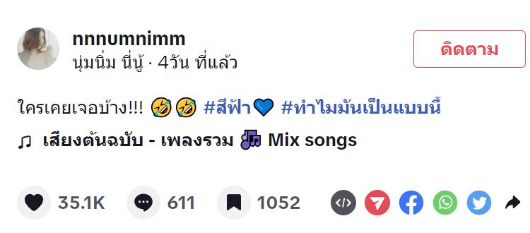 เนื้อไก่สีฟ้า