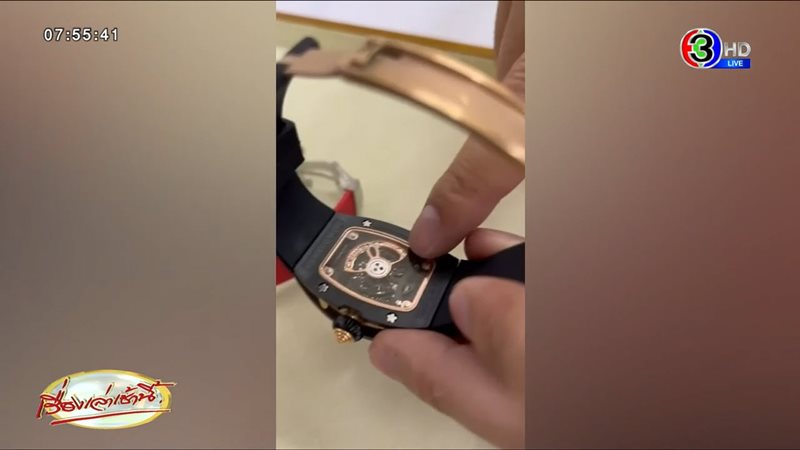 ประมูลนาฬิกาปลอม