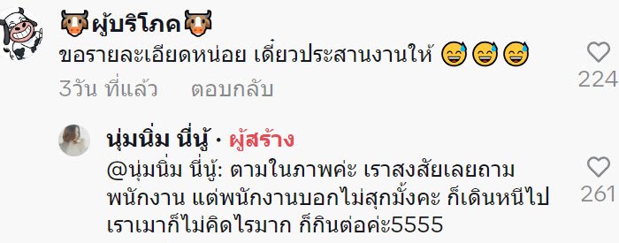 เนื้อไก่สีฟ้า