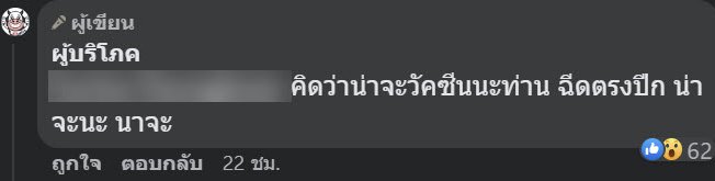 เนื้อไก่สีฟ้า