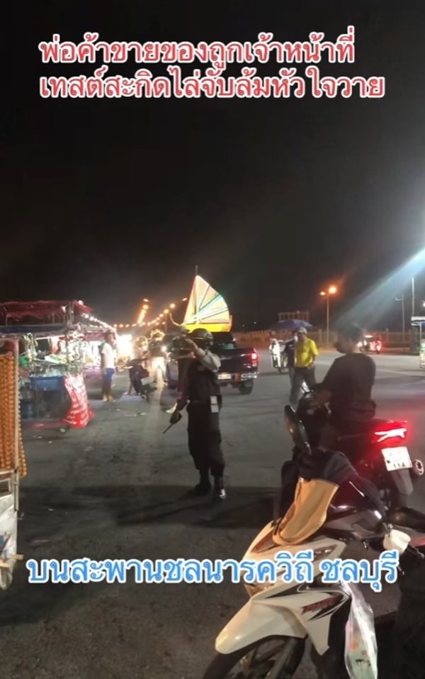 พ่อค้าหัวใจวาย