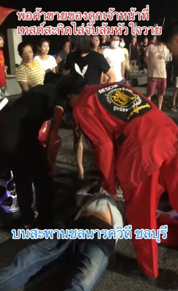 พ่อค้าหัวใจวาย