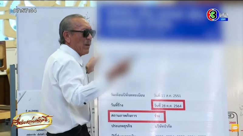 ชูวิทย์ แฉ เศรษฐา