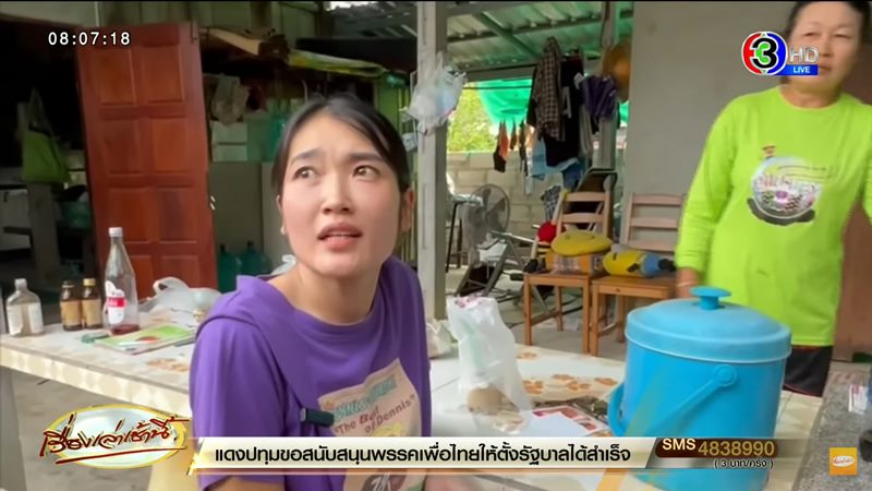 ชูวิทย์ แฉ เศรษฐา