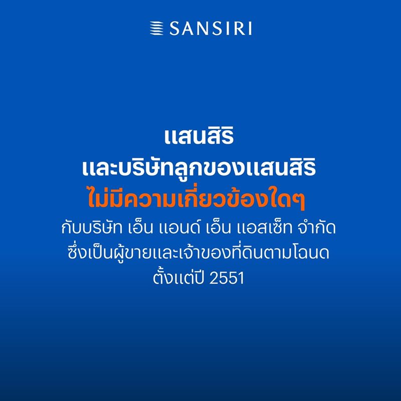 ชูวิทย์ แฉ เศรษฐา
