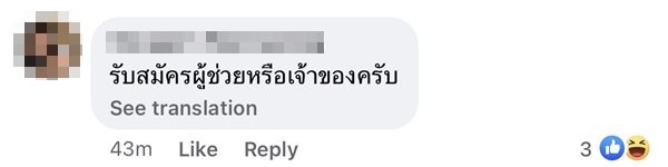 ประกาศรับสมัครงาน