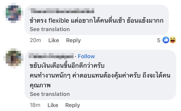 ประกาศรับสมัครงาน