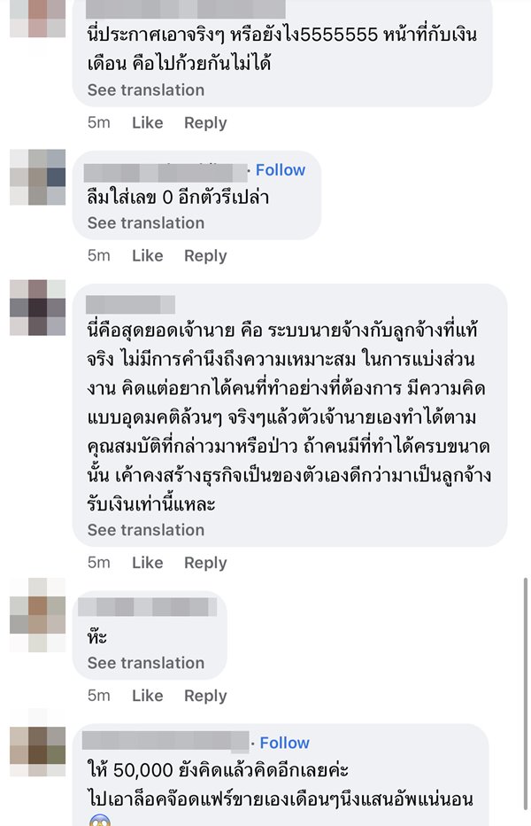ประกาศรับสมัครงาน