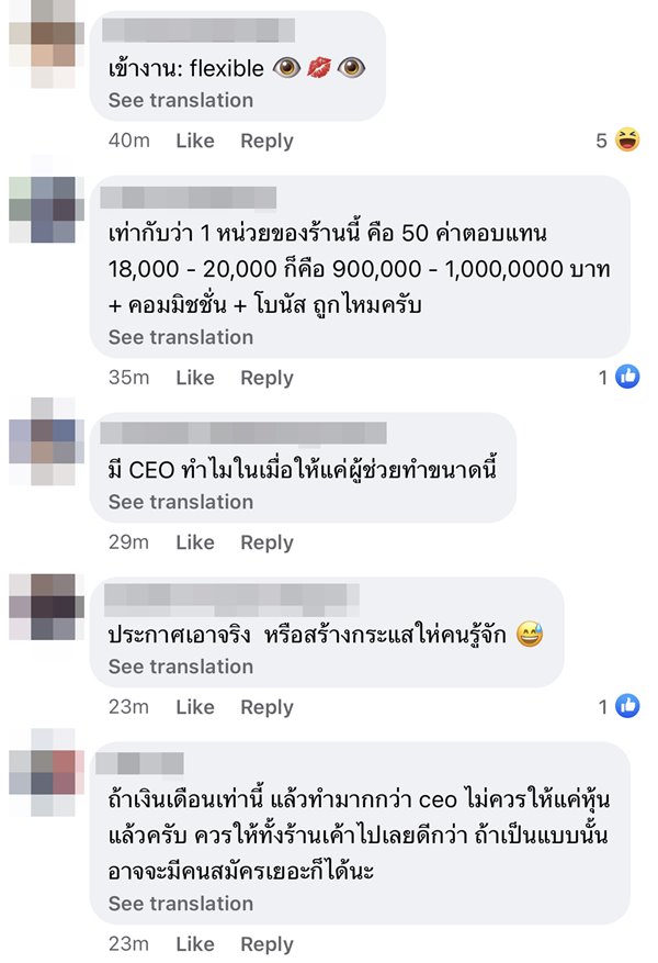 ประกาศรับสมัครงาน