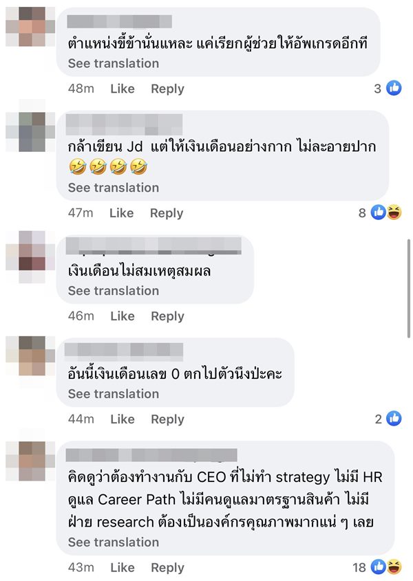 ประกาศรับสมัครงาน