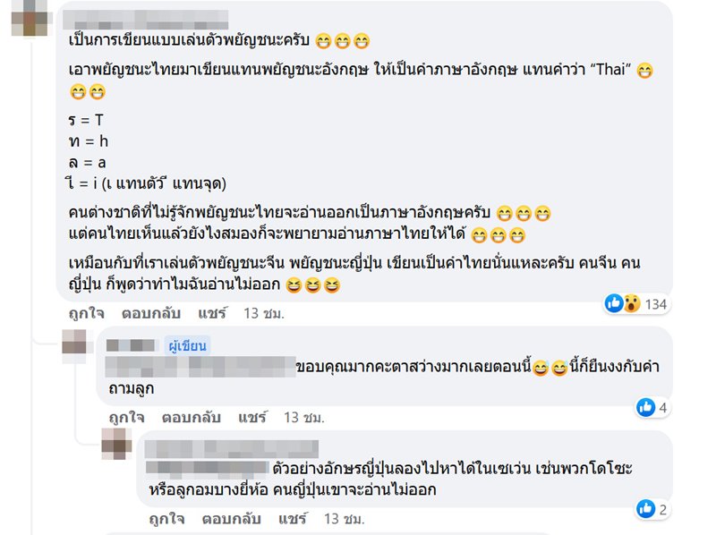 อ่านชื่อร้านอาหาร