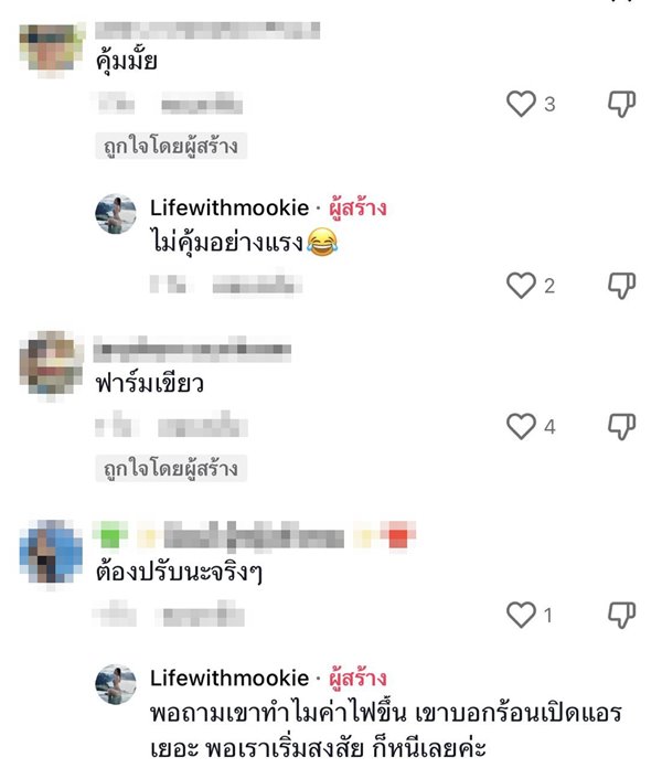 บ้านเช่า