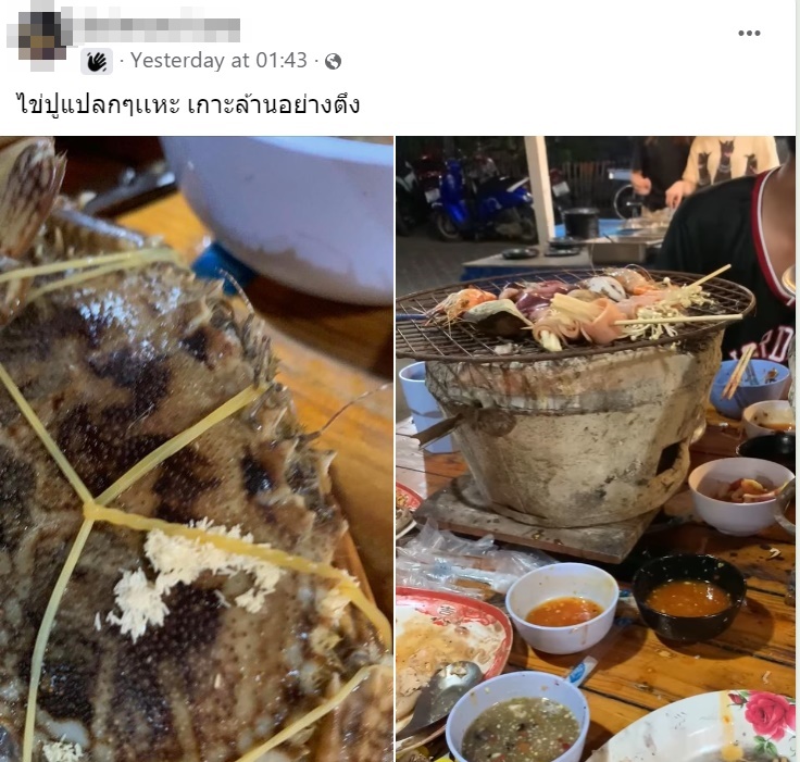 ลูกค้าโวยร้านอาหาร