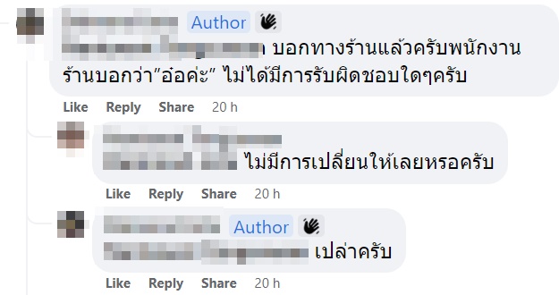 ลูกค้าโวยร้านอาหาร
