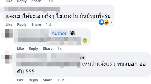 ลูกค้าโวยร้านอาหาร