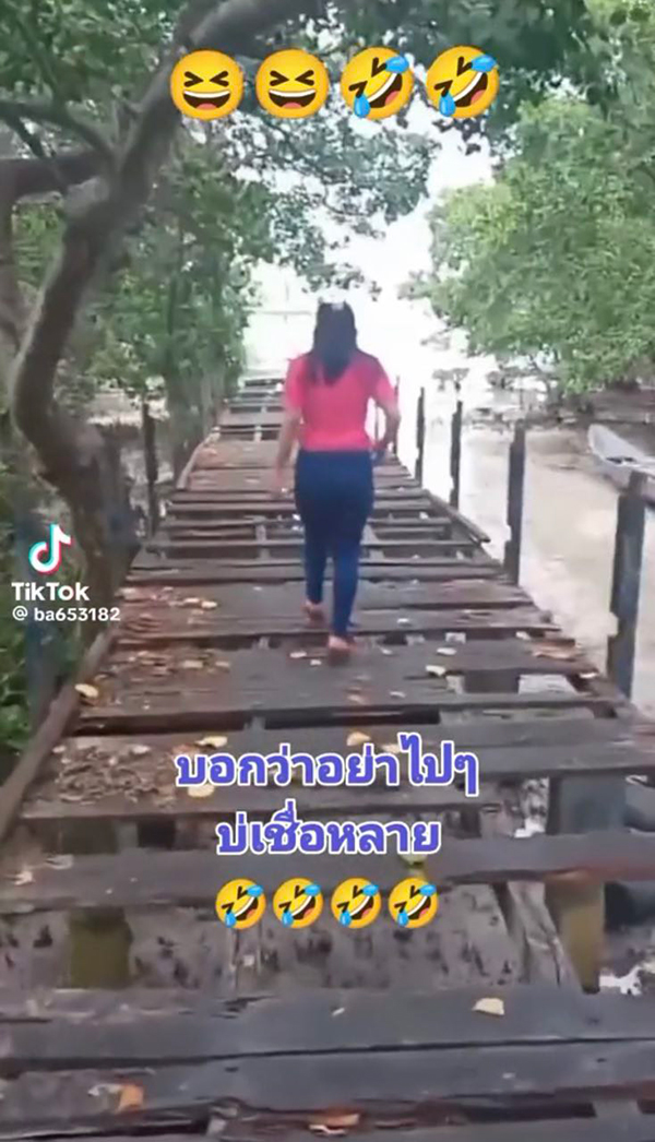 สะพานผุ