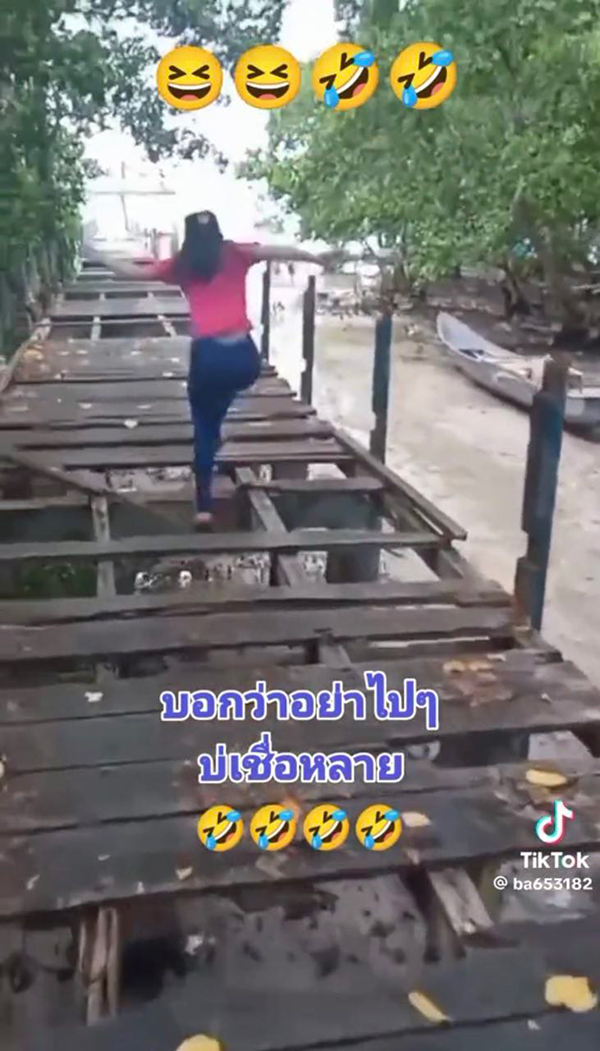 สะพานผุ