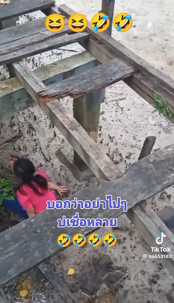 สะพานผุ