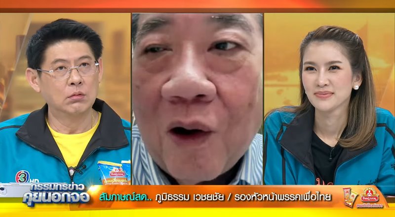 นโยบายพรรคเพื่อไทย