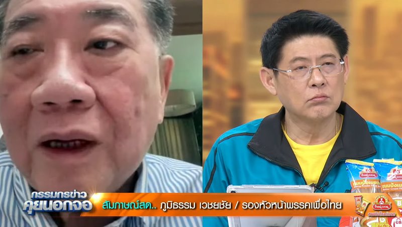 นโยบายพรรคเพื่อไทย