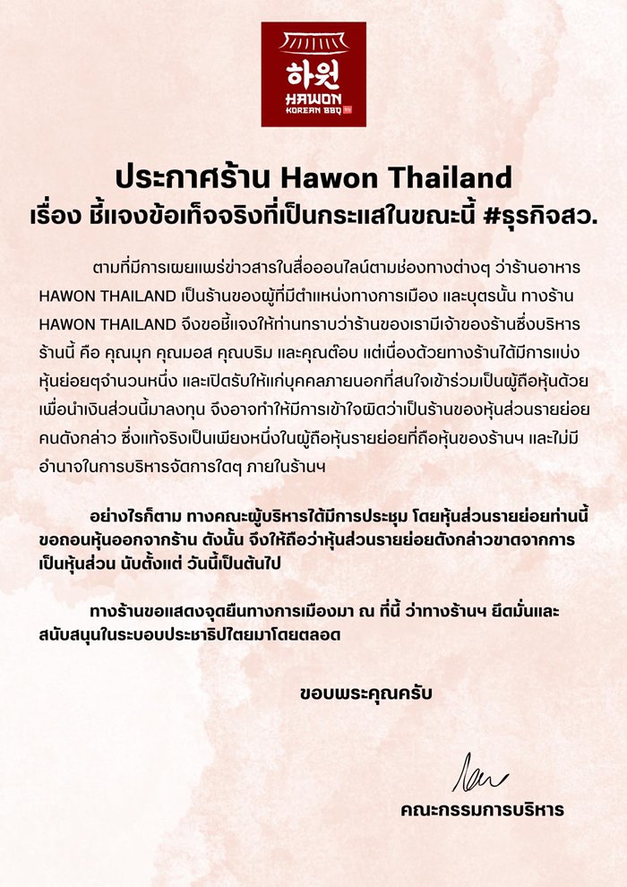 Hawon Thailand