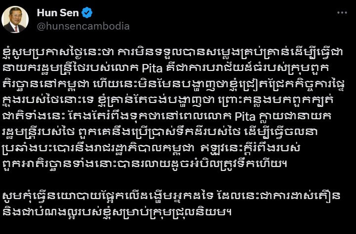 สมเด็จฮุนเซน