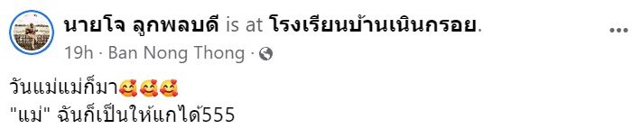 พ่อแต่งตัวเป็นแม่