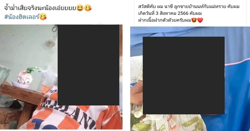 ตั้งชื่อลูก