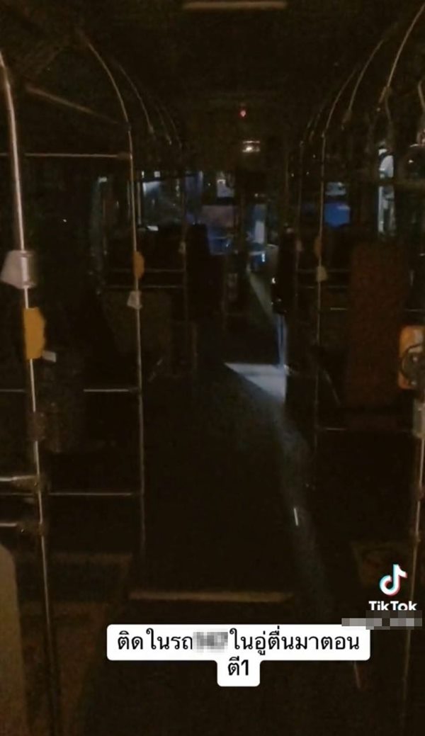 ติดอยู่ในรถเมล์