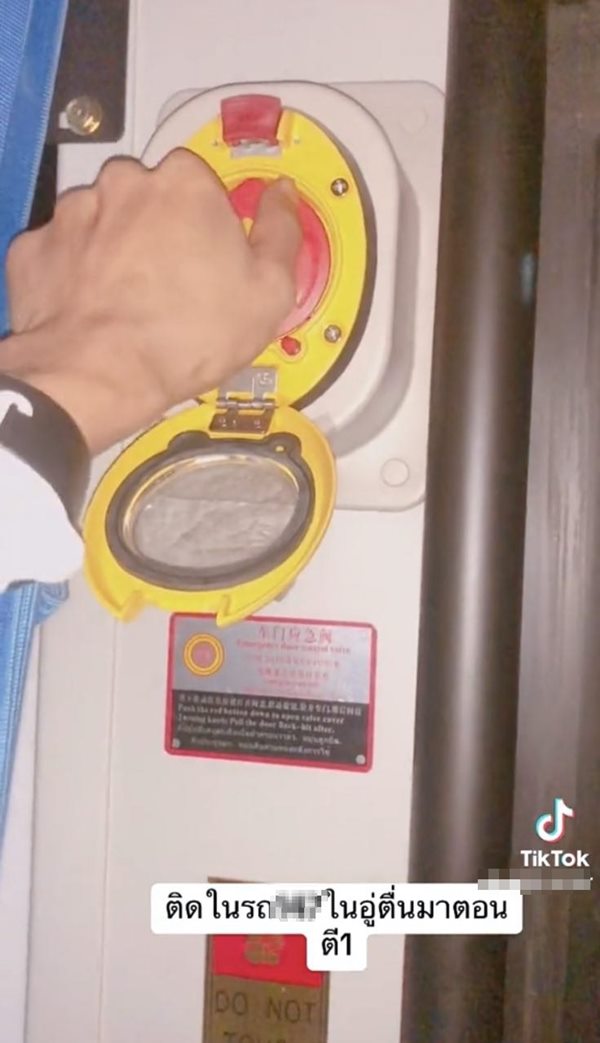 ติดอยู่ในรถเมล์