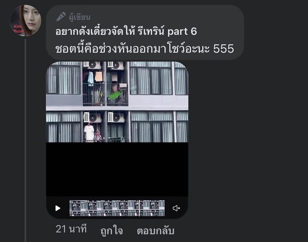 ปัญหาเพื่อนบ้าน