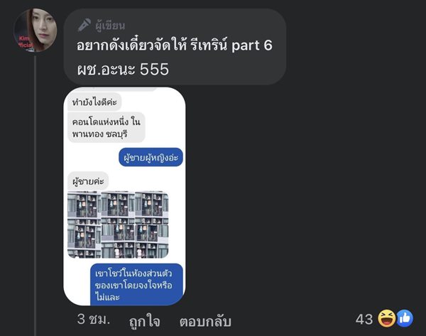 ปัญหาเพื่อนบ้าน